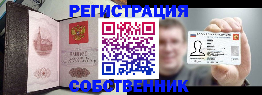 временная регистрация в квартире в Тюменской области