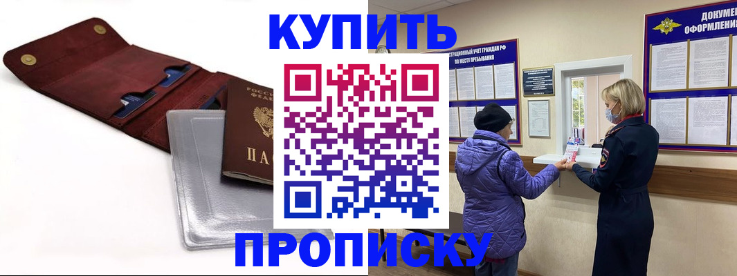 прописка ребенка в Тюменской области