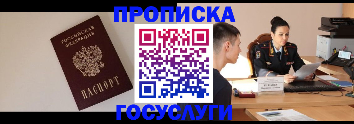 временная регистрация в квартире в Тюменской области