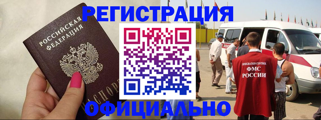 временная регистрация недорого в Тюменской области